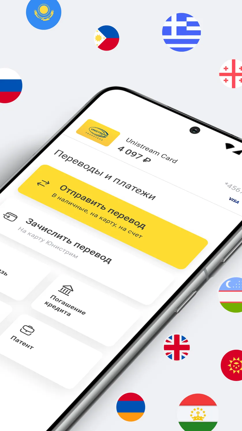 Юнистрим Денежные переводы скачать бесплатно Финансы на Android из каталога  RuStore от АО КБ «ЮНИСТРИМ»