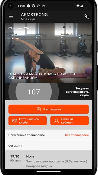 Скриншот 3/4