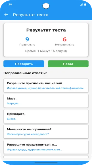 Скриншот 6/6