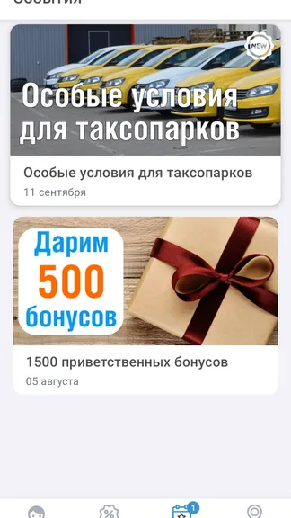 Скриншот 3/5