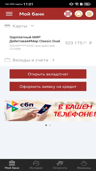 Скриншот 2/4