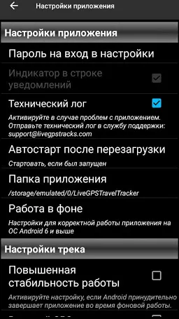 Скриншот 7/7