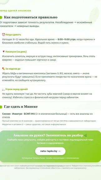 Скриншот 3/3