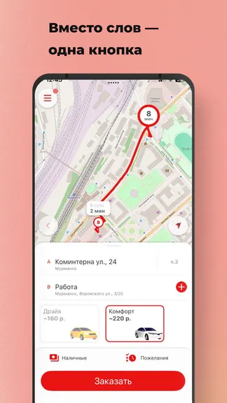 Скриншот 1/8