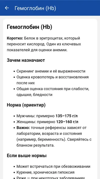 Скриншот 4/4