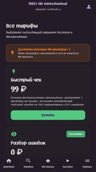 Скриншот 5/5