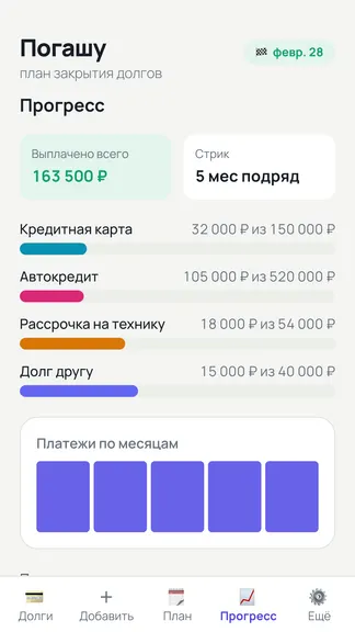 Скриншот 3/4