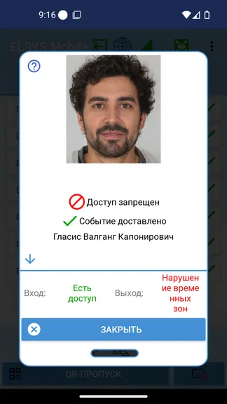 Скриншот 6/8