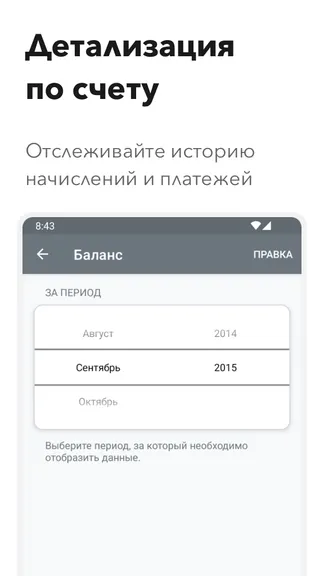 Скриншот 4/4
