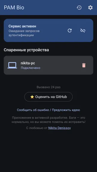 Скриншот 1/5