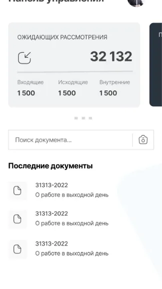 Скриншот 1/4