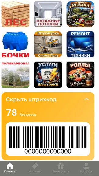 Скриншот 2/5