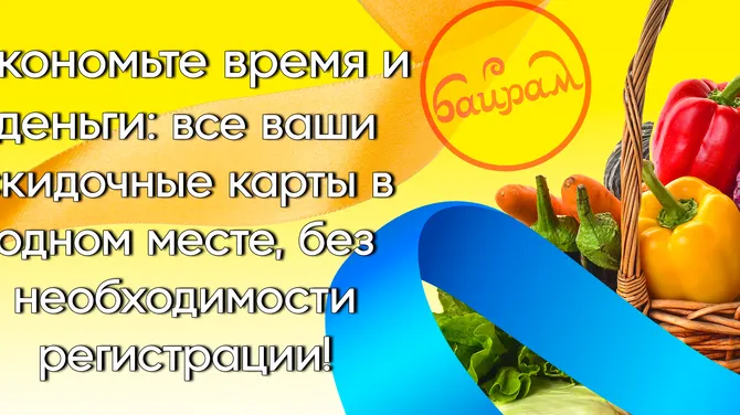 Скриншот 3/4