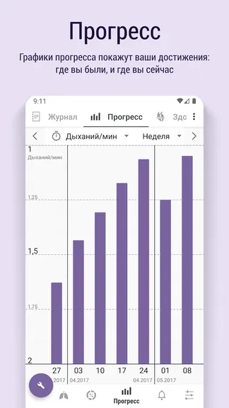 Скриншот 5/8