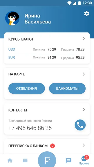 Скриншот 6/6