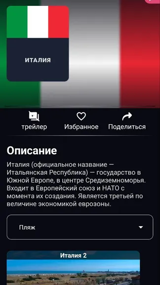 Скриншот 4/4
