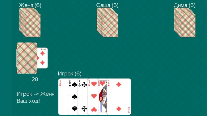Скриншот 4/4