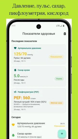 Скриншот 3/6