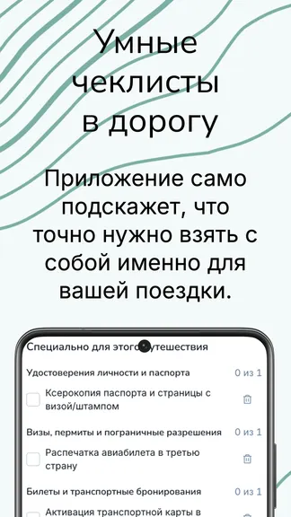 Скриншот 4/6