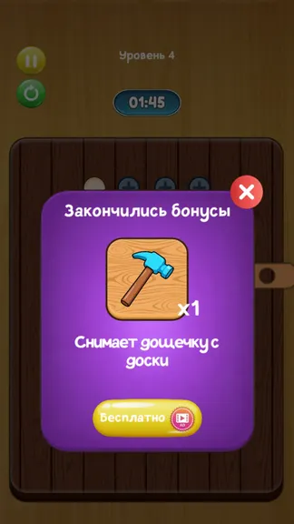 Скриншот 3/4