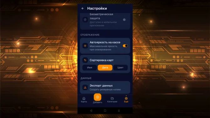 Скриншот 1/5