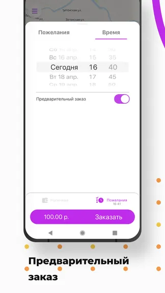 Скриншот 5/8