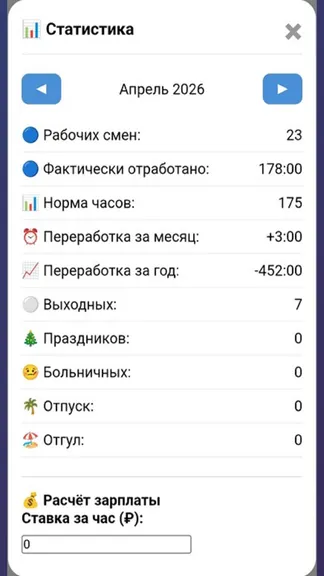 Скриншот 6/6