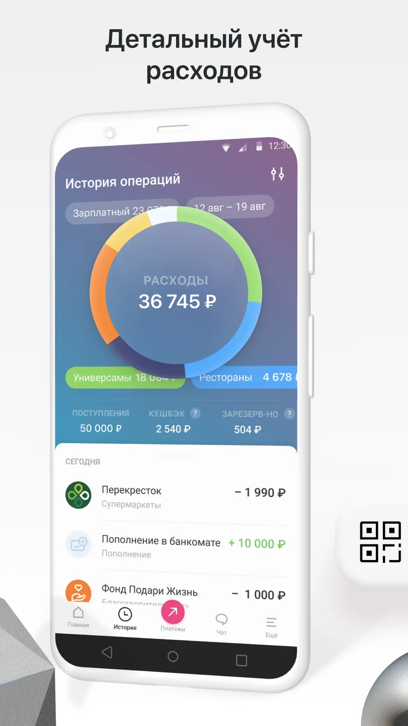 УБРиР Мобильный банк скачать бесплатно Финансы на Android из каталога  RuStore от ПАО КБ 