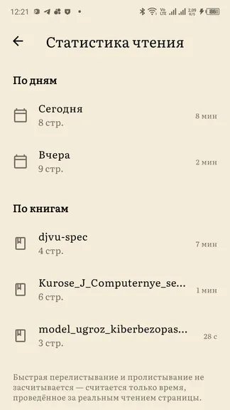 Скриншот 3/3