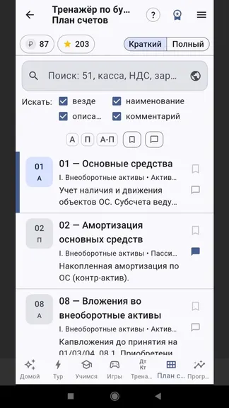 Скриншот 7/10
