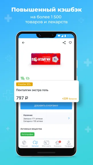 Скриншот 5/7