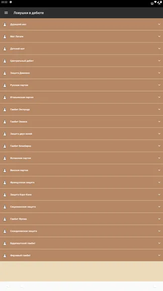 Скриншот 7/8