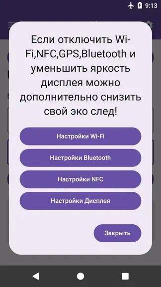 Скриншот 6/6