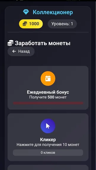 Скриншот 3/4