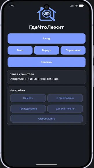 Скриншот 2/6