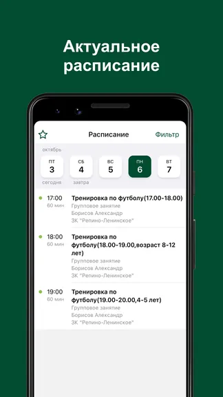 Скриншот 2/5