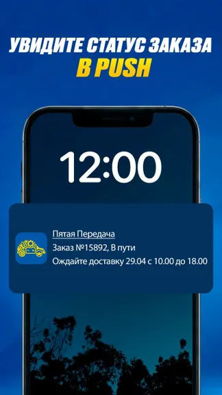 Скриншот 9/9