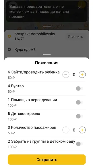 Скриншот 2/4