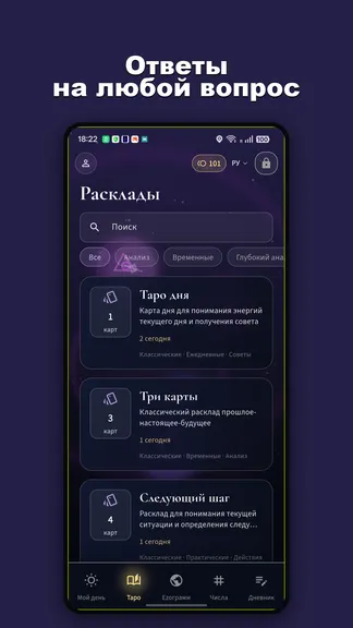 Скриншот 7/7