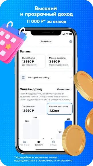 Скриншот 4/7