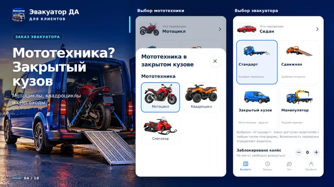 Скриншот 4/10