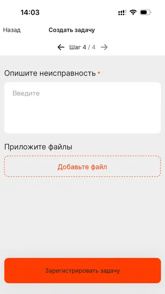 Скриншот 4/6