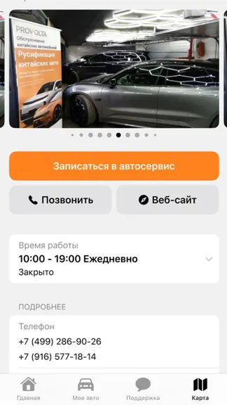 Скриншот 1/5