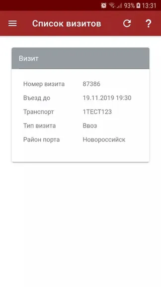 Скриншот 3/4