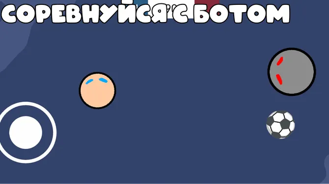 Скриншот 1/2