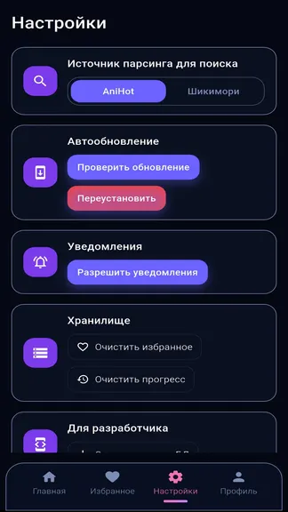 Скриншот 3/5