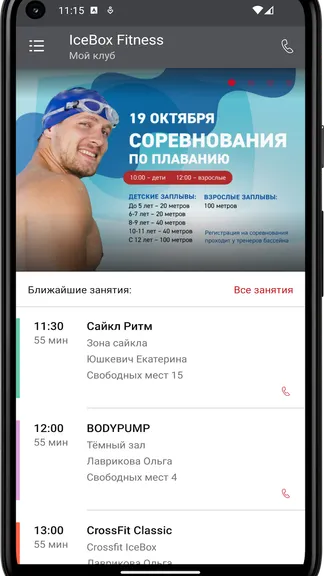 Скриншот 3/3