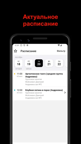 Скриншот 2/6