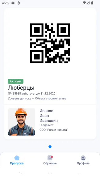Скриншот 2/3