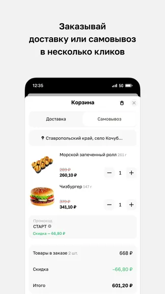 Скриншот 3/4